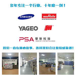 風(fēng)華貼片電容代理商:2021,你好 風(fēng)華貼片電容代理商:2021,你好